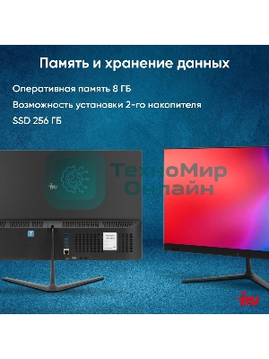 Моноблок IRU P231 23.8