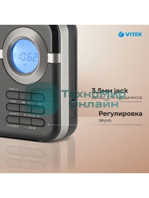Радиоприемник Vitek VT-3592 (BK) Тип батареек UM-2/С. Выходная мощность 1 вт.