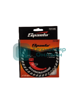 Диск алмазный отрезной Sparta Turbo, 125 х 22,2 мм, сухая резка