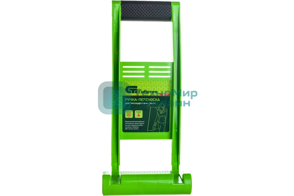Ручка-переноска для гипсокартона и стекла Сибртех