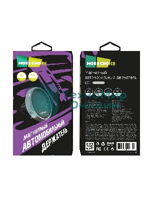 Автомобильный держатель MORE CHOICE C01 серебристый