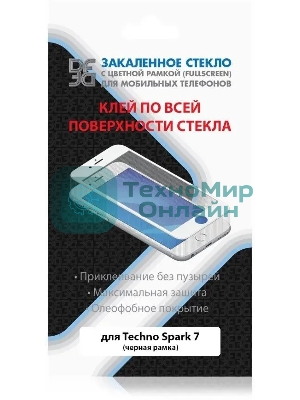 Защитное стекло для экрана DF tColor-04 для Tecno Spark 7 2.5D, 1 шт, черный df tcolor-04 (black)