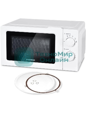 Микроволновая печь Starwind SMW3020 белый, 20 л, 700 Вт, переключатели - поворотный механизм