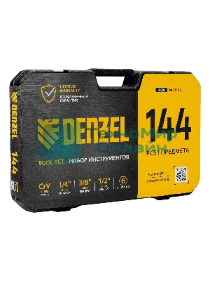 Набор инструментов Denzel 1/2