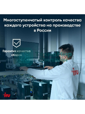 Моноблок IRU P231 23.8