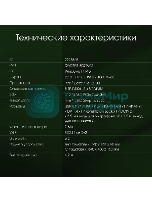 Моноблок Digma Pro Base 23.8