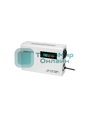 Настенный стабилизатор напряжения SMARTWATT AVR SLIM 500RW (100W - 260W, 500VA, 0.5 кВт, 50 Гц, розеток — 1, LED-диспле