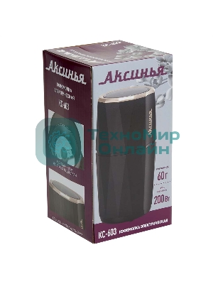 Кофемолка АКСИНЬЯ КС-603 черная