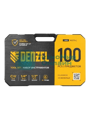 Набор инструментов Denzel 1/2