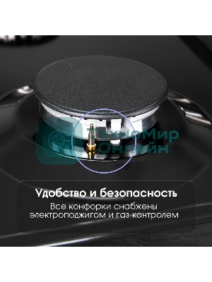 Газовая варочная панель Zigmund & Shtain G 14.3 B независимая, черный