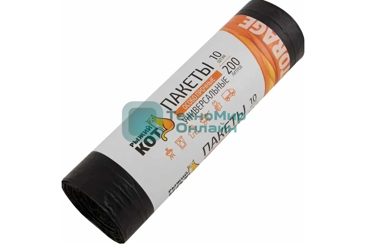 Пакеты универсальные РЫЖИЙ КОТ 200 л, 10 шт, ПВД черные, особо прочные, 30мкм (006978)