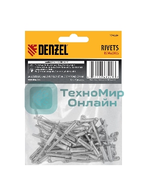 Заклепки алюминиевые Denzel, 3/16
