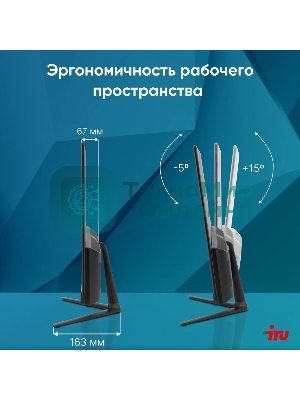 Моноблок IRU P231 23.8