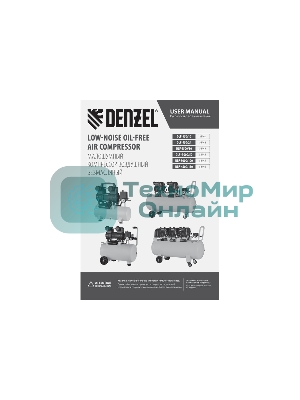 Компрессор безмасл. малошумн. Denzel DLP-4500/150, 4,5 кВт, 3х1,5 кВт,150 л, 2850 об/мин,750 л/мин