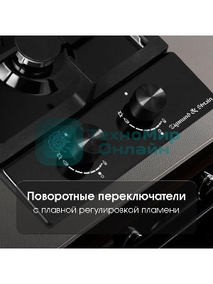 Газовая варочная панель Zigmund & Shtain G 14.3 B независимая, черный