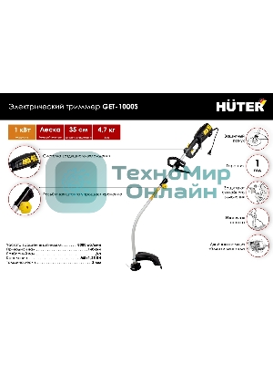 Триммер электрический Huter GET-1000S 1000Вт реж.эл.:леска