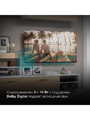 Телевизор Hyundai 50