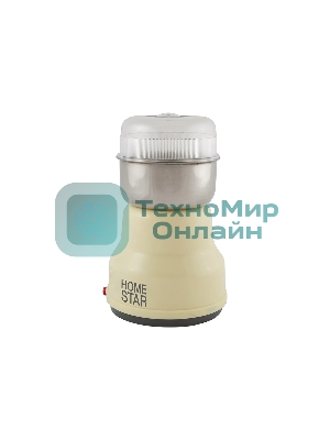 Кофемолка Homestar HS-2001 бежевый, 160 Вт