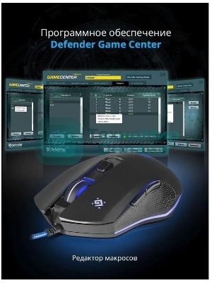 Мышь проводная Defender Sky Dragon GM-090L черный, 3200 dpi, USB, кнопки - 6