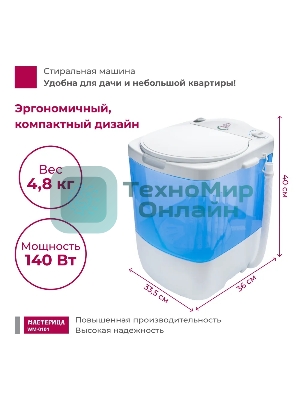 Стиральная машина Мастерица WM-0101 синий, загрузка вертикальная 1 кг, 0 об/мин, класс А