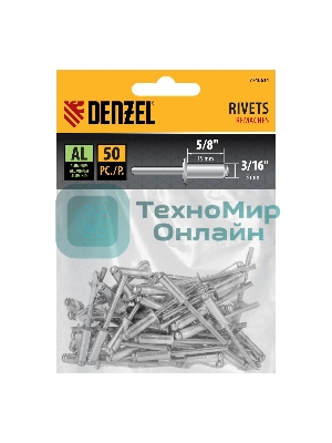 Заклепки алюминиевые Denzel, 3/16