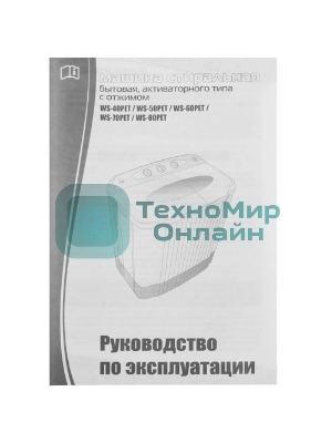 Стиральная машина Славда WS-60РЕТ белый/серый, загрузка вертикальная 6 кг, 1350 об/мин, класс: А