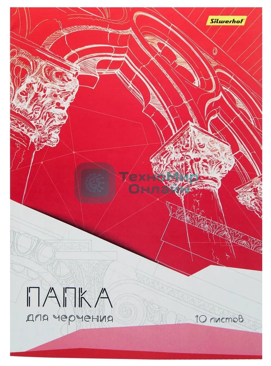 Папка для черчения Silwerhof 1627645 A4 10 листов бумага 160г/м2