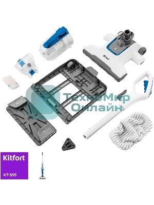Пылесос вертикальный паровой Kitfort KT-556 белый, питание от сети, 1700 Вт, уборка влажная/сухая/паром, пылесборник 0.4 л