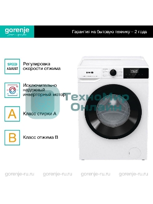 Стиральная машина Gorenje W1NHPI60SCSIRV белый загр. фронтальная макс.: 6 кг 1400об/мин класс: А
