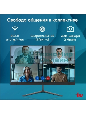 Моноблок IRU P231 23.8