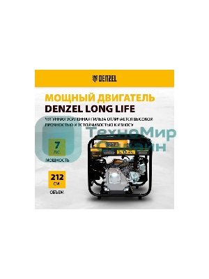 Электрогенератор бензиновый инверторный Denzel GT-2500iF, 2.5 кВт, 96 дБ, 26 кг