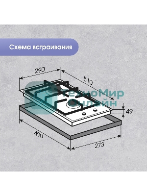 Газовая варочная панель Zigmund & Shtain G 14.3 S независимая, нержавеющая сталь