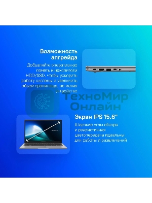 Ноутбук ASUS ExpertBook P1 P1503CVA-S70349 Intel Core i3 1315U 1200MHz/15.6