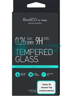 Защитное стекло для экрана BoraSCO прозрачный для Honor 9S антиблик