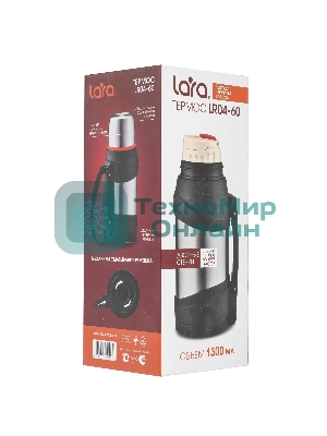 Термос Lara LR04-60 1,3 л, нержавеющая сталь, пищевой нейлон, пластмасса, силикон