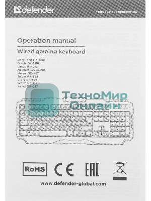 Клавиатура проводная Defender GK-172, USB, белый