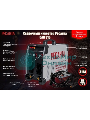 Сварочный аппарат инверторный САИ 315 3ф Ресанта