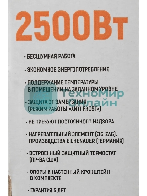 Конвектор электрический Neoclima Comforte T2.5 ЭВНА-2,5/230С2белый, 2500 Вт, 25 м2, термостат