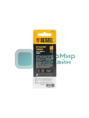 Ключ-трещотка для бит Denzel 1/4