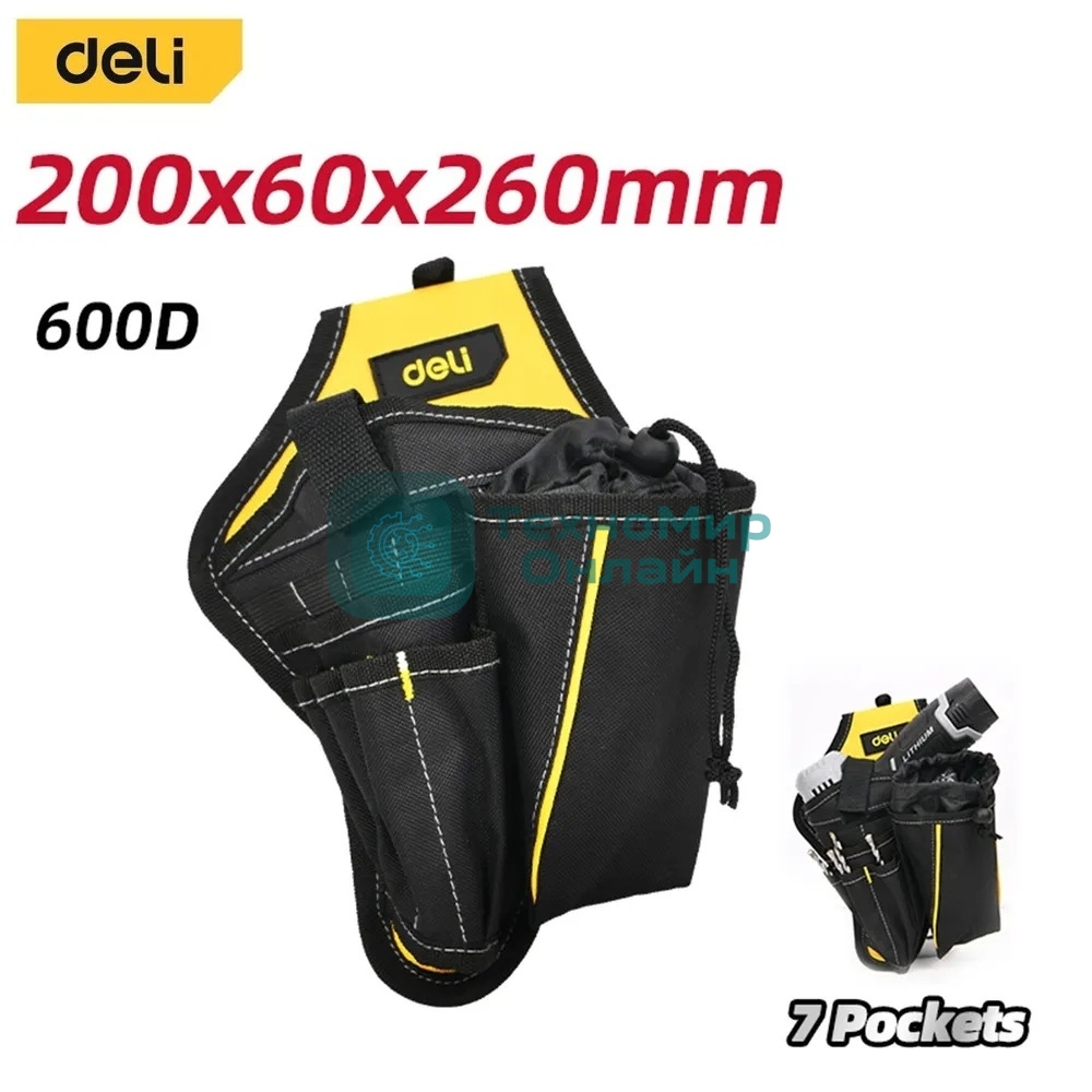 Поясная сумка-кобура монтажника Deli DLP07