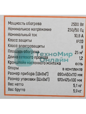 Конвектор электрический Neoclima Comforte T2.5 ЭВНА-2,5/230С2белый, 2500 Вт, 25 м2, термостат