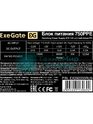 Блок питания ExeGate 750PPE, 750W, (ATX, APFC, SC, КПД 80% (80 PLUS), 12cm fan, 24pin, 2x(4+4)pin, 4xPCI-E, 6xSATA, 3xIDE, черный, кабель 220V 1,8м с защитой от выдергивания)