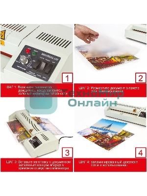 Ламинатор Гелеос FGK 320, 4 вала, А3, 250мкм, 600 мм/мин