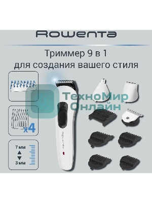 Триммер Rowenta TN8961F4 белый (насадок в компл:7шт)