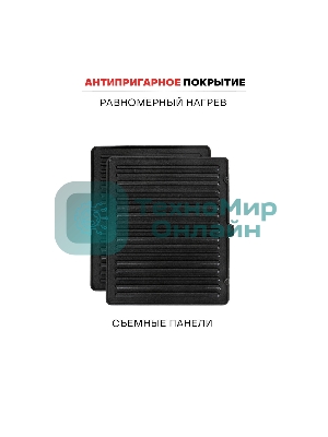 Гриль электрический SUPRA GS-7620