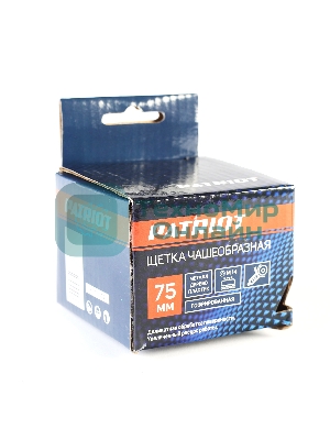 Щетка EDGE by PATRIOT чашеобразная 75ммХМ14 гофрированная проволока