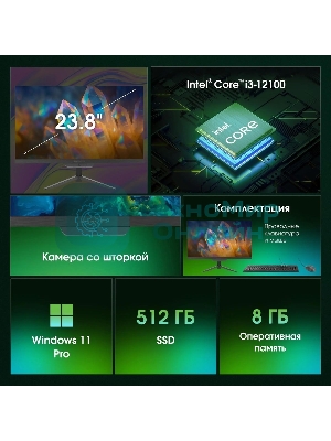 Моноблок Digma Pro Base 23.8