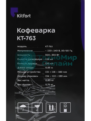 Кофеварка капельная Kitfort KT-763 350Вт черный