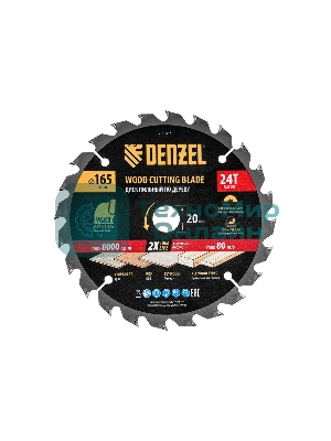 Пильный диск по дереву Denzel ф165 х 20 мм, 24 зубьев, тонкий