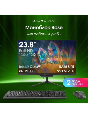 Моноблок Digma Pro Base 23.8
